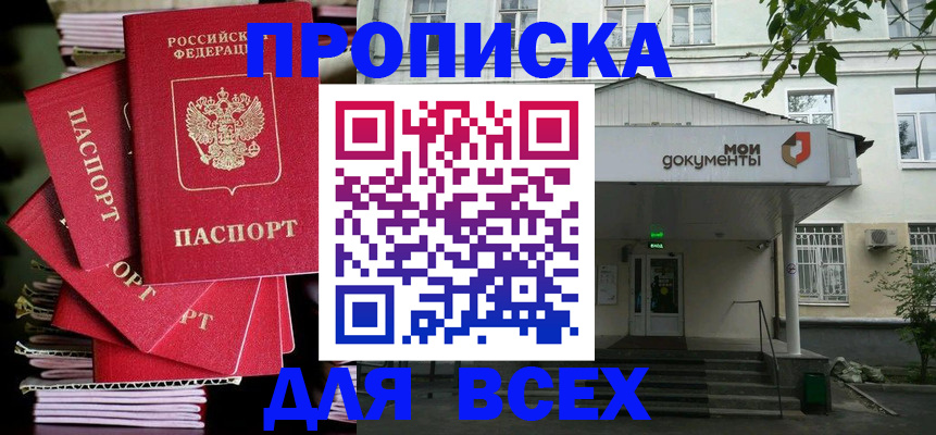 временная регистрация поиск в Ноябрьске