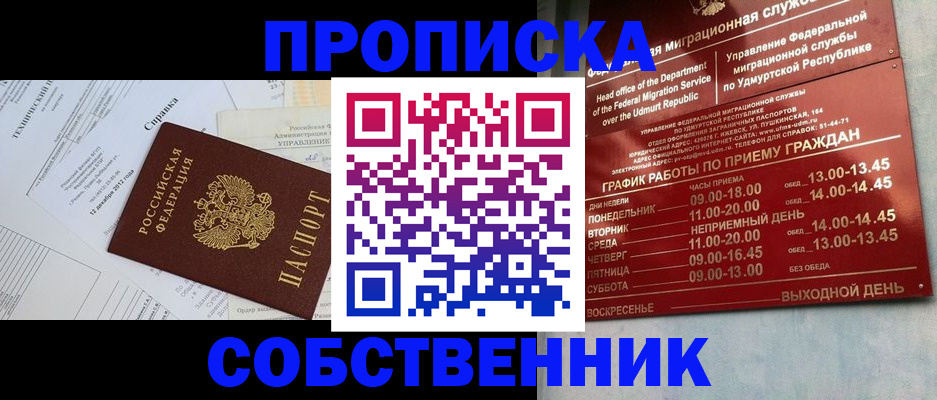 регистрация в Ноябрьске