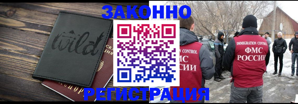 прописка гарантия в Ноябрьске