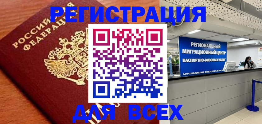 прописка паспорт в Ноябрьске