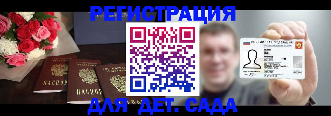временная регистрация для всех в Ноябрьске